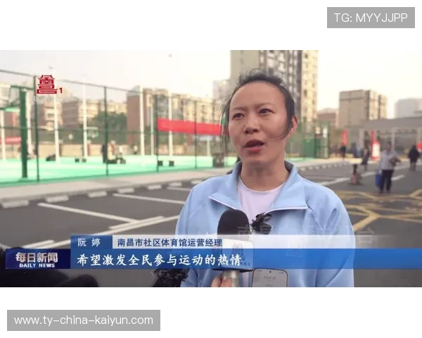 体育场馆运营与社区服务结合提升社会价值