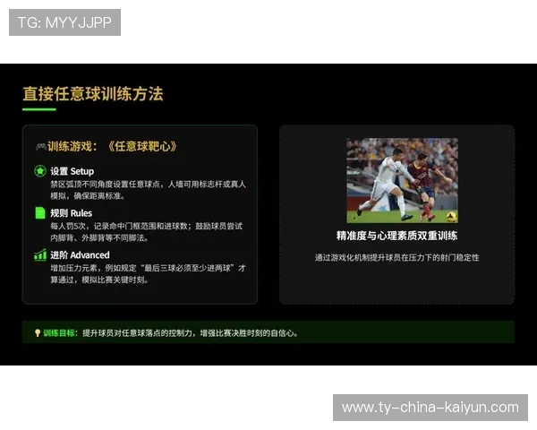球队在关键场次中凭借定位球战术取得决定性优势 球队在关键场次中凭借定位球战术取得决定性优势